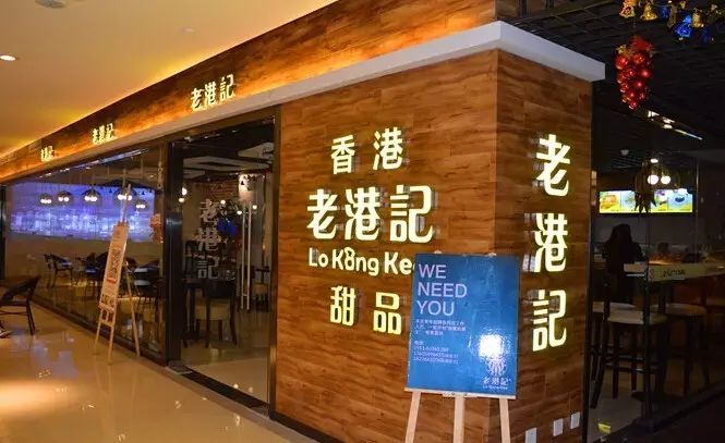老港记加盟选址秘诀