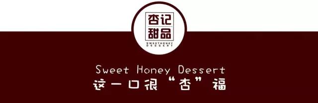 杏记甜品教你如何开店