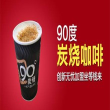 90度炭烧咖啡图片1