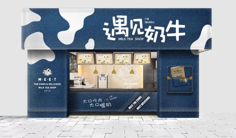 遇见奶牛