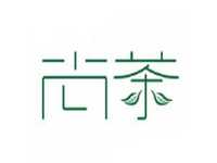 “尚茶”/