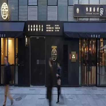 加盟桃园眷村早餐连锁品牌优势是什么