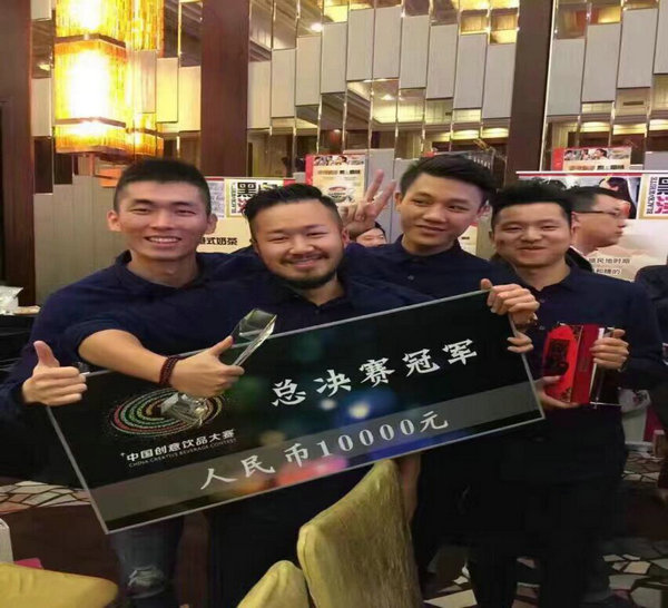 热烈祝贺博多工贸研发团队荣获 2016快报杯中国创意饮品大赛冠军