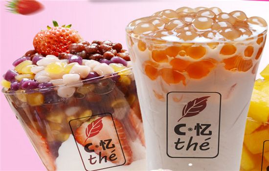 c忆奶茶