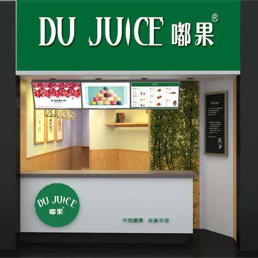 嘟果饮品图片2