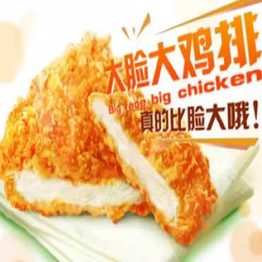 大脸鸡排投资首选项目 低成本低风险 创业更稳