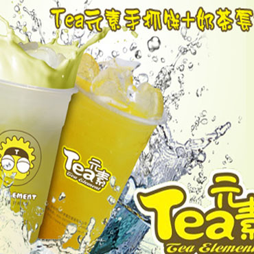 Tea元素图片1