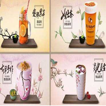 茶公子与茶女仕新鲜美味 加盟首选 创业无忧