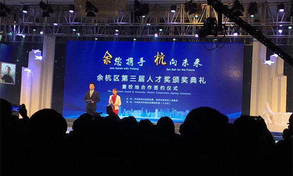 博多工贸董事长俞彤荣获余杭区第三届优秀中青年人才奖
