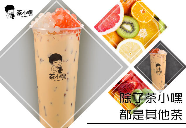茶小嘿饮品