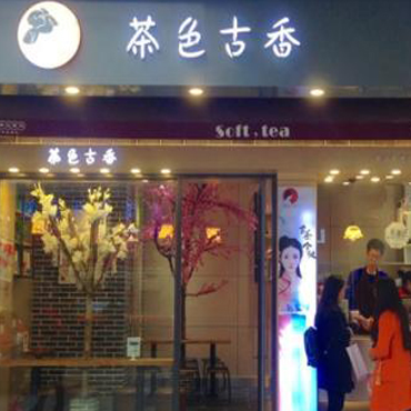 茶色古香图片1