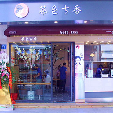 茶色古香图片3