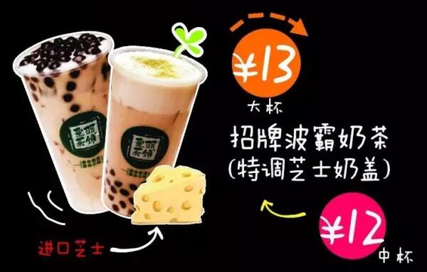 圣羽茶铺 加盟