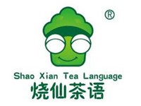 烧仙茶语