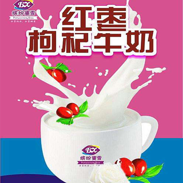 缤纷蜜雪图片3