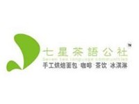 七星茶语公社