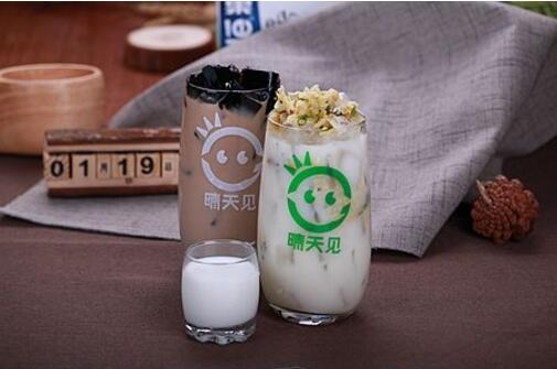 晴天见奶茶