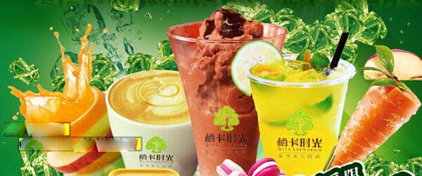 栖卡时光奶茶