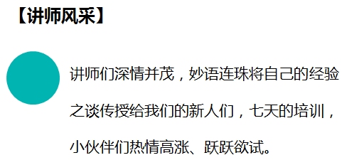 不忘初心 砥砺前行&mdash;&mdash;博多工贸7月新人培训报道
