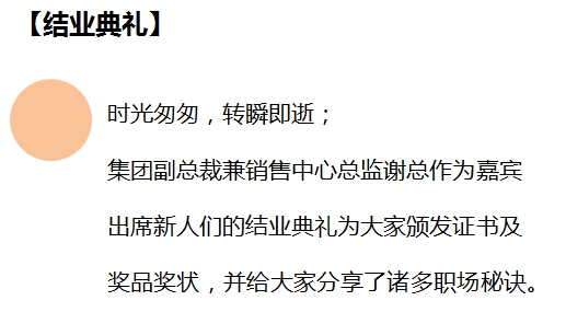 不忘初心 砥砺前行&mdash;&mdash;博多工贸7月新人培训报道
