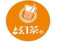 幻茶饮品