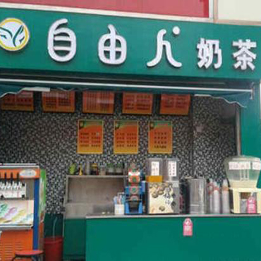 自由人图片2
