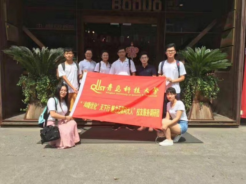 青岛科技大学副院长一行参观博多工贸总部