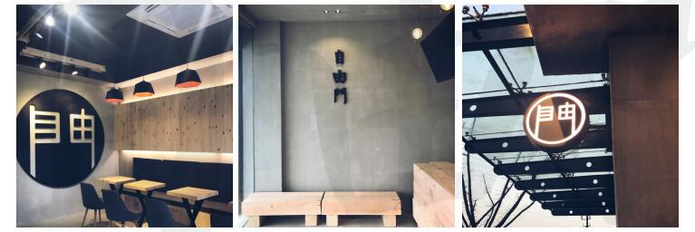 自由门奶茶