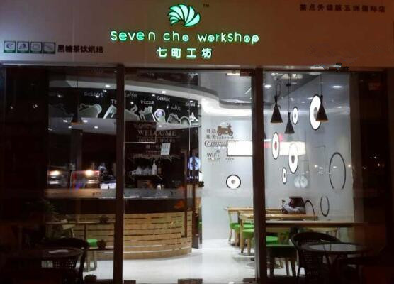 七町工坊加盟
