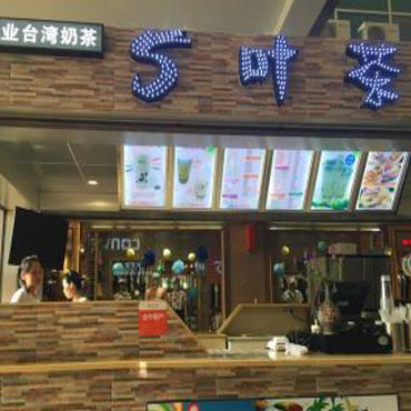 五叶茶图片2