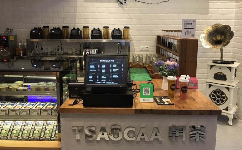 朝茶饮品