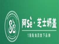 “阿Se奶茶”/