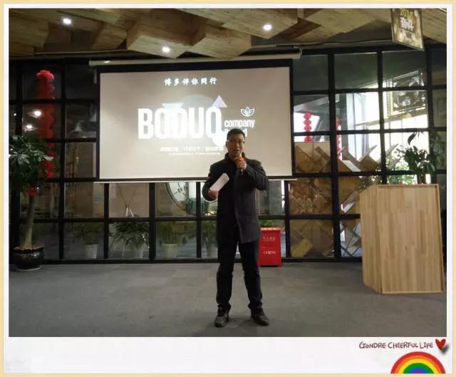 博多工贸2018年第2期新员工企业文化培训报道