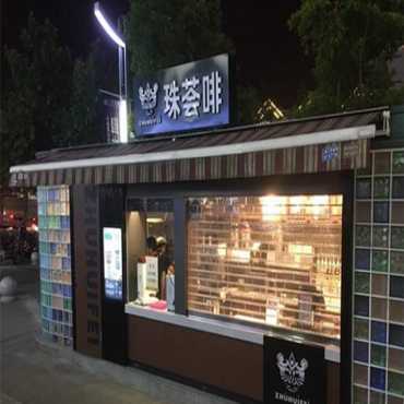 珠荟啡图片3