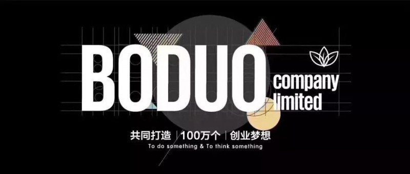 &ldquo;过年了，我们明年还要在一起&rdquo;博多工贸集团2018年会盛典