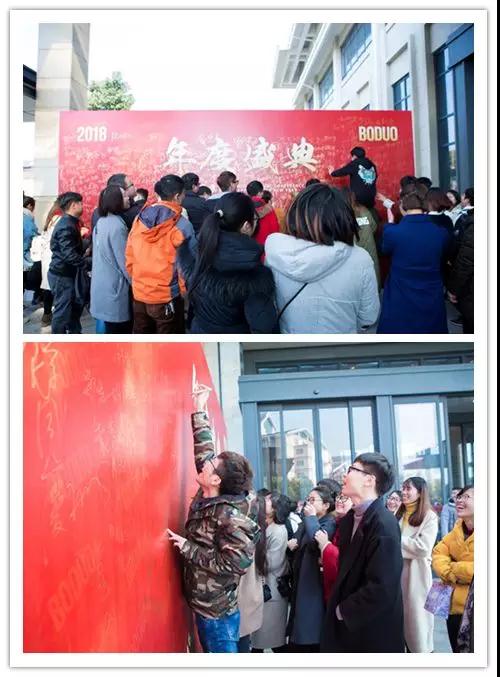 &ldquo;过年了，我们明年还要在一起&rdquo;博多工贸集团2018年会盛典