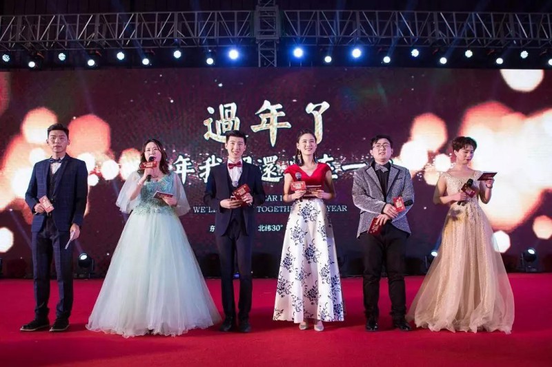 &ldquo;过年了，我们明年还要在一起&rdquo;博多工贸集团2018年会盛典