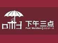 “下午三点”/