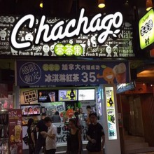 茶茶果图片2