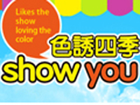 “色诱四季”/