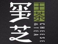 “玺芝王茶”/