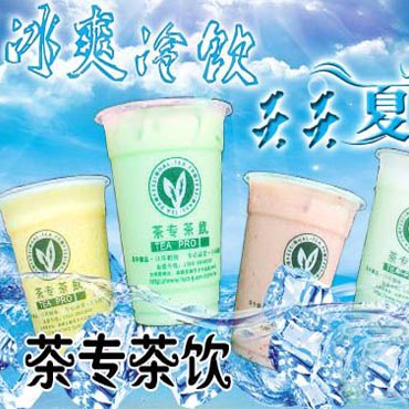 茶专茶饮图片2