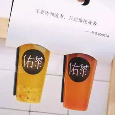 佑茶YOU TEA图片3