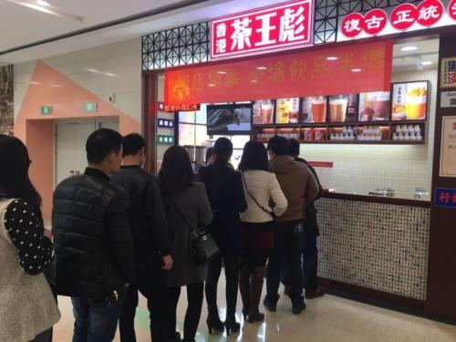 茶王彪奶茶