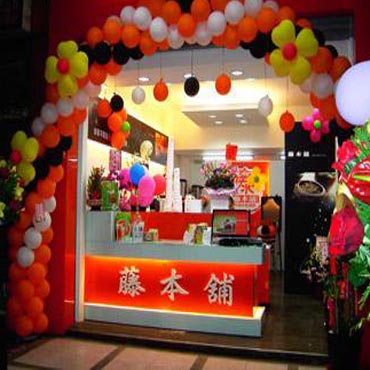 藤本铺图片2