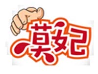 “莫妃”/