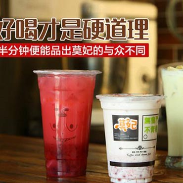 莫妃图片3