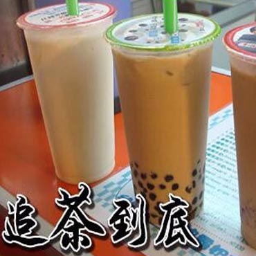 追茶到底图片3