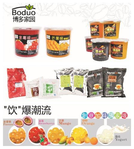 奶茶粉原料批发哪家强？上博多工贸家园就够了