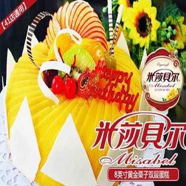 米莎贝尔甜品图片2